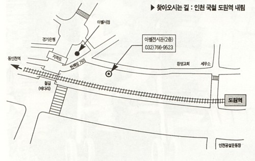 헌책방 <아벨서점>과 전시관을 찾아오는 길을 그린 그림입니다. 